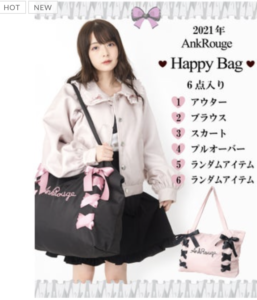 23年ank Rouge アンクルージュ 福袋の中身ネタバレ 発売日と予約方法も紹介 23年おすすめ福袋の予約方法と中身をネタバレ