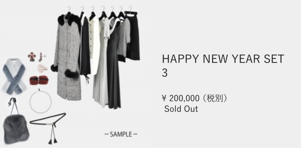 22年ルネ Rene 福袋の中身をネタバレ 予約方法と発売日 倍率と人気度も紹介 22年おすすめ福袋の予約方法と中身をネタバレ