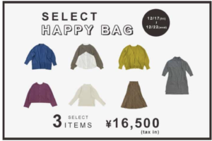 2022年カプリシュレマージュ福袋の中身ネタバレ画像