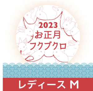 2023年オジコ(OJICO)福袋の中身ネタバレまとめ