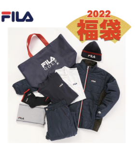 2022年FILA(フィラ)福袋の中身ネタバレ画像