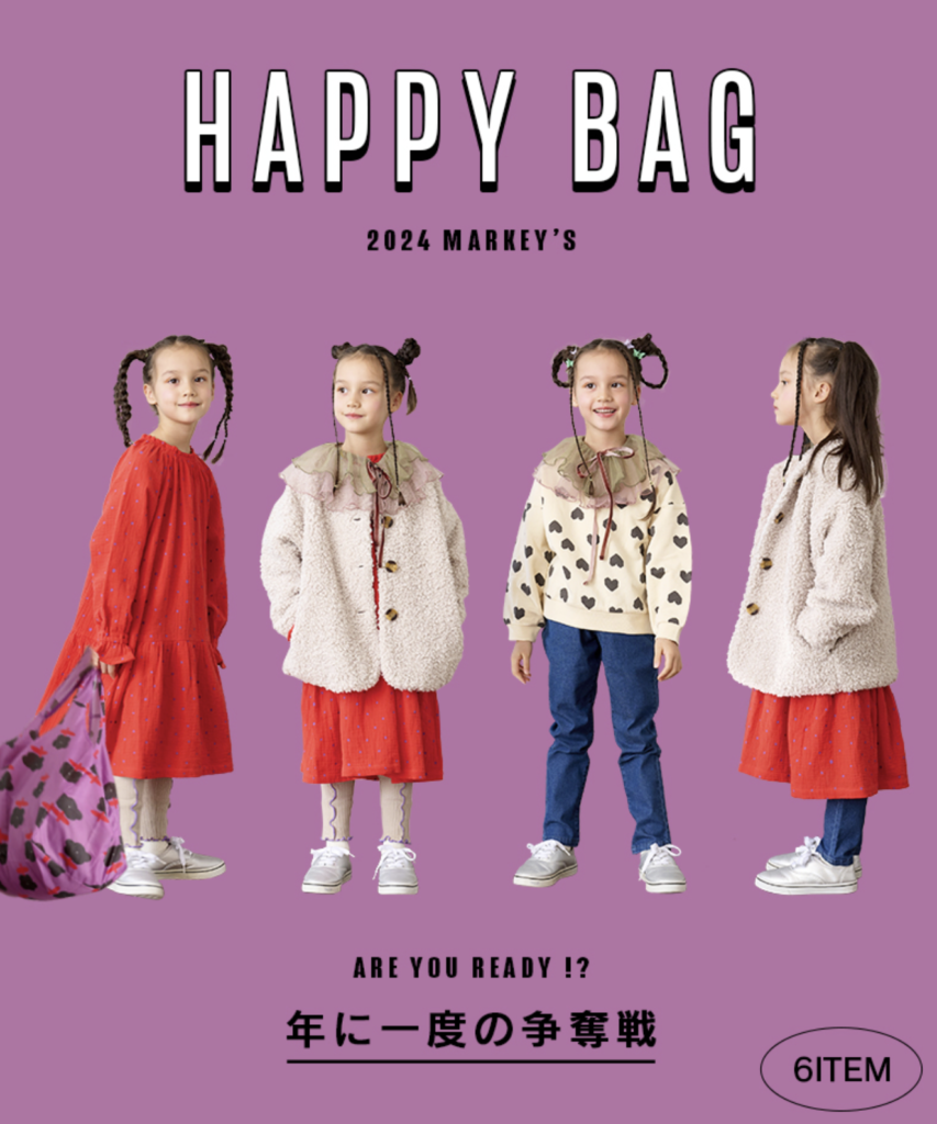 今期　マーキーズ2025 福袋 マーキーズ 2025年福袋 100センチ 女の子 2025年人気子供服の福袋
