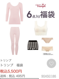 2021年Triumph(トリンプ)福袋の中身ネタバレ!