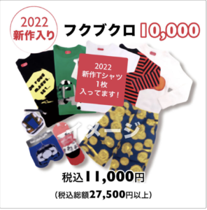 22年オジコ Ojico ジュニア キッズ福袋の中身をネタバレ 発売日と予約方法 倍率と人気度も紹介 22年おすすめ福袋 の予約方法と中身をネタバレ