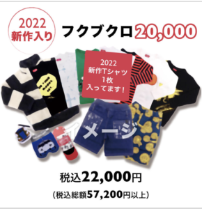 22年オジコ Ojico ジュニア キッズ福袋の中身をネタバレ 発売日と予約方法 倍率と人気度も紹介 22年おすすめ福袋 の予約方法と中身をネタバレ
