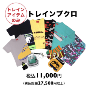 22年オジコ Ojico ジュニア キッズ福袋の中身をネタバレ 発売日と予約方法 倍率と人気度も紹介 22年おすすめ福袋 の予約方法と中身をネタバレ