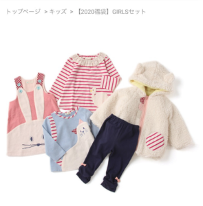 Baby Cheer(ベイビーチアー)福袋の中身ネタバレ