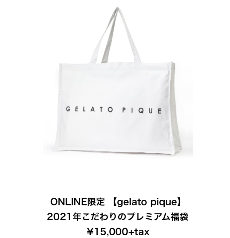 gelato pique - ♡ジェラート・ピケ 福袋 2021♡の+thefivetips.com