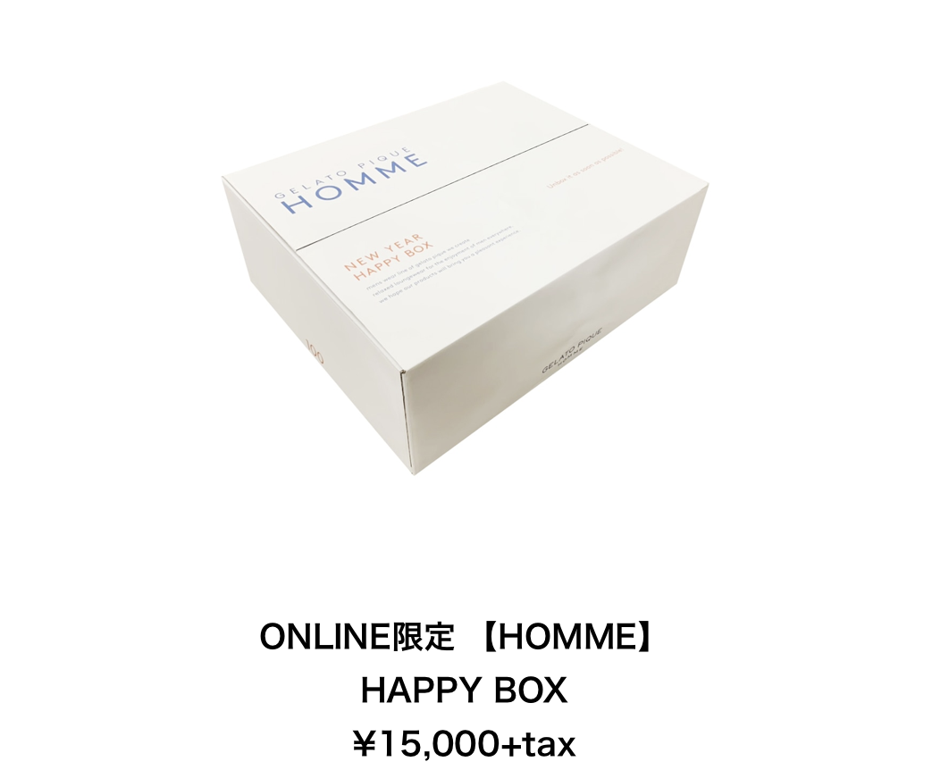 ジェラートピケメンズ福袋ONLINE限定 【HOMME】 HAPPY BOX中身ネタバレ