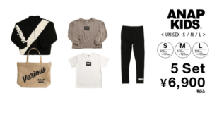 22年anap アナップ 福袋の中身ネタバレ 発売日と予約方法も紹介 22年おすすめ福袋の予約方法と中身をネタバレ