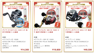 2022年キャスティング福袋の中身ネタバレ画像
