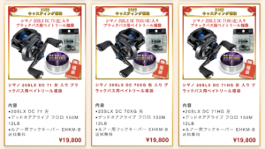 2022年キャスティング福袋の中身ネタバレ画像