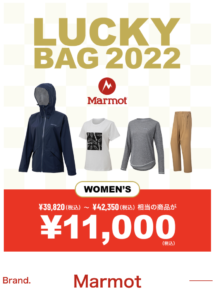 2022年Marmot(マーモット)福袋の中身ネタバレ画像