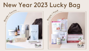 2023年Biopleコスメキッチン福袋の中身ネタバレ！