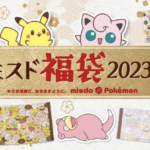 2023年ミスド(ミスタードーナツ)福袋の中身ネタバレ！
