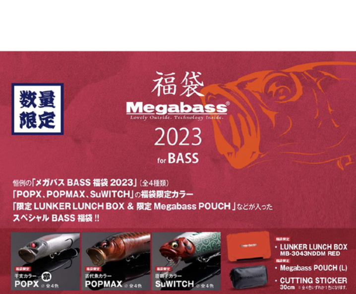 2023年ナチュラム福袋の中身ネタバレ！