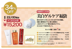 2022年ドクターシーラボ福袋の中身ネタバレ画像