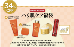 2022年ドクターシーラボ福袋の中身ネタバレ画像