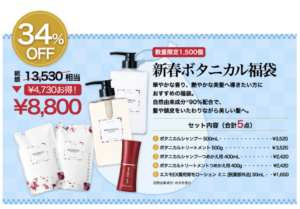 2022年ドクターシーラボ福袋の中身ネタバレ画像