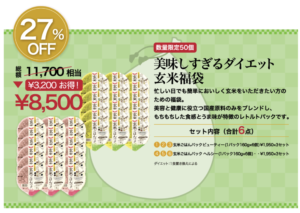 2022年ドクターシーラボ福袋の中身ネタバレ画像