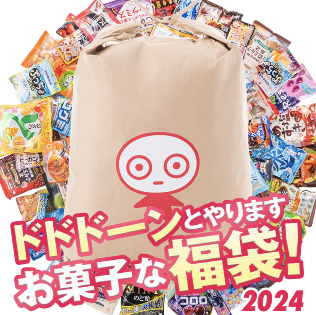 2024年UHA味覚糖福袋の中身ネタバレを紹介！