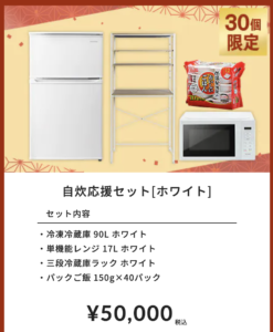 2023年アイリスオーヤマ福袋の中身ネタバレ！