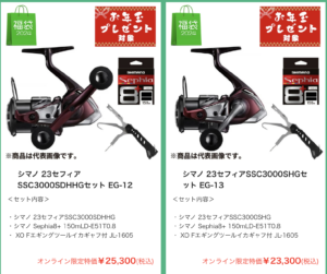 2024年ポイント福袋の中身ネタバレ！歴代の傾向は？