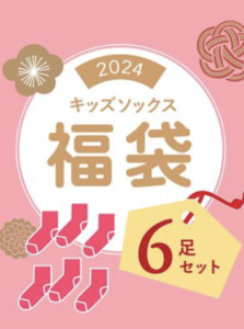 2024年チュチュアンナ福袋の中身ネタバレ！