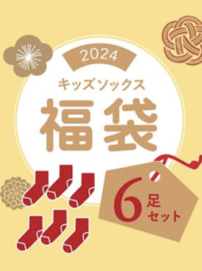 2024年チュチュアンナ福袋の中身ネタバレ！