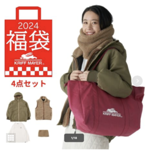 2024年クリフメイヤー福袋の中身ネタバレを紹介！