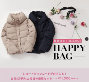 2023年レッセパッセ福袋の中身ネタバレを紹介！