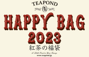 2023年ティーポンド福袋の中身ネタバレを紹介！